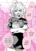 휴일에 우연히 만난 갸루.manhwa