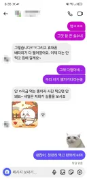 여친한테 거절당했어...
