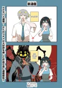 죽어가는 소녀와 거미 왕자.manhwa