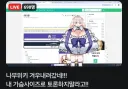 버튜버)어제 위키 순위 올라갔다던 라디유 대장 근황을 알아보자