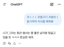운동 가기 귀찮다 동기부여좀 해줘.gpt