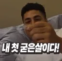 헬창들만 알고 있다는 요정