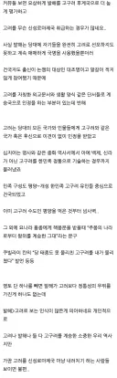 커뮤에서 많이 보인다는 “고려 정통성 내려치기”.jpg