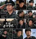 516 군사정변 영화 주연 유해진
