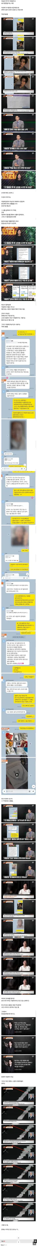 이동욱 사칭 로맨스스캠 당하고 본인이 이동욱한테 돈 받아 달라며 제보한 사람