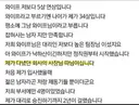 와이프랑 강제 결혼 했습니다