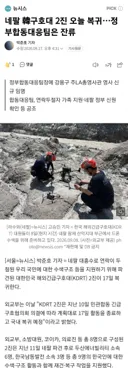 [뉴스]네팔 구호대 2진 오늘 복귀..정부합동대응팀은 잔류
