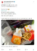 40만 엔 짜리 햄버거 세트
