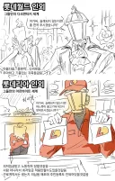 요즘 핫한 롯데월드 인외.manhwa