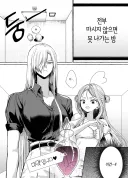 수상한 약을 다 마시지 않으면 못 나가는 백합 만화.manhwa
