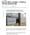 오늘 하루에만 후퇴하는 정책 2가지