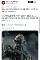 MCU) 울트론은 사실 비전 안에서 눈팅하고 있었다