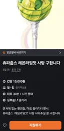 사탕 구매 알바