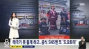 현재 개판이라는 아시안게임 운영