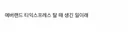 (경악주의) 현재 난리난 티익스프레스 추행..JPG