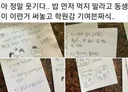 밥 먹으려다 동생 쪽지 보고 얌전히 기다리게 됨