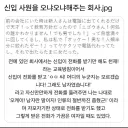 신입사원 오냐오냐 하는 회사