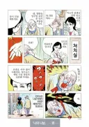 일본 국민 만화가가 남긴 유작