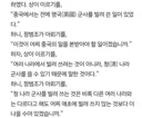 동학 농민 운동 당시 청군 파병 요청 반대했던 신하의 한 마디