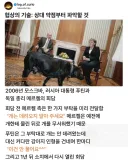 푸틴이 알려주는 협상의 기술.jpg