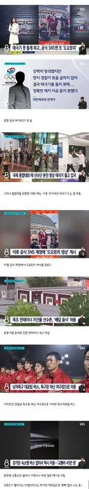 현재 개판이라는 아시안게임 운영