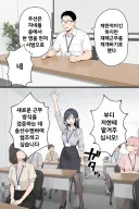 AI) 재택근무 하는 만화