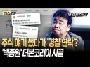 백종원 근황