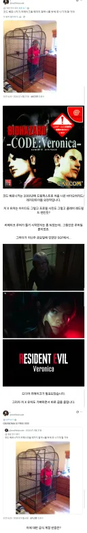 게임을 리메이크 할때까지 할머니를 가둬두겠다는 유저