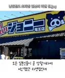 낭만 넘치는 사장이 운영하는 일본의 라멘집
