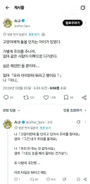민폐 부모가 민폐 아이를 만든다
