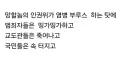징역 살아본 경험으로 너무 편하긴 함
