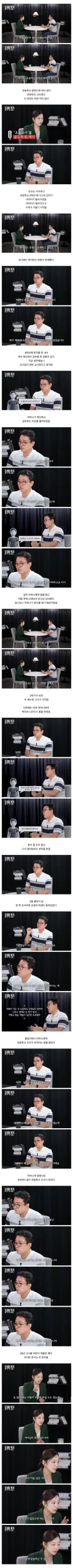 어릴 때 어머니가 하신 말씀을 듣고 초등학교 선생님이 된 이야기
