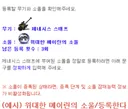 위대한 메이린 소울 근황....avi