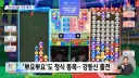 아시안게임 뿌요뿌요 종목에서 유력 금메달 후보인 초등학생