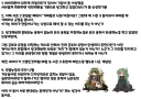 트릭컬) 증오넘어 한걸음 읽고 메모 해보기