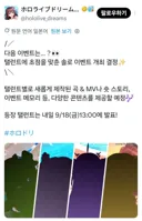 버튜버) 홀로도리 : 9월 중순이라 방심했나?
