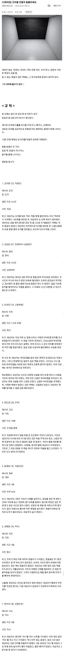 나폴리탄 괴담) 단어를 만들어 탈출하세요.jpg