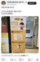맥도날드 테이블 서비스 이거 꼭 필요한 사람 아니면 안썼으면 좋겠음...