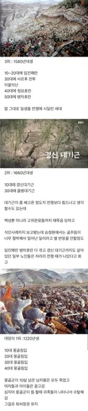 한국사 최악의 세대 1-3위