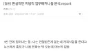 공무원 업무와 정책이 꼬이는 과정