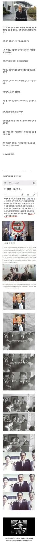 독일에서 절도 범죄를 저지른 한국 국회의원