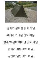 군대 그 자체를 함축한 물건