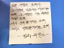 손글씨 투척 하고 갑니다 ㄷㄷ