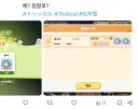 트릭컬) 칸나 불꽃놀이 당첨자 나왔네