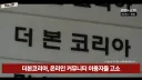 더본코리아 근황