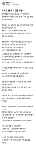 블라 부모와 연 끊고 결혼 하련다txt