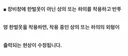 캐시템 반투명 한벌옷이 오류라구요?ㅋㅋㅋㅋ