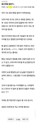 알바가 바뀌고 남자 손님이 많아진 빵집