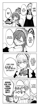 블루아카) 네루 생일선물 주는 토키