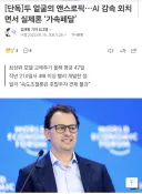 ai 속도조절론 먼저 꺼낸 사람의 개발속도.jpg